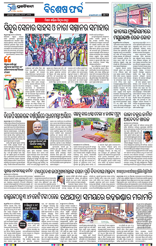 Sambalpur-18-05-2025-03