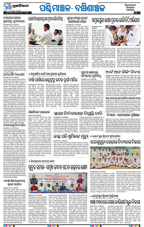 Sambalpur-18-05-2025-09