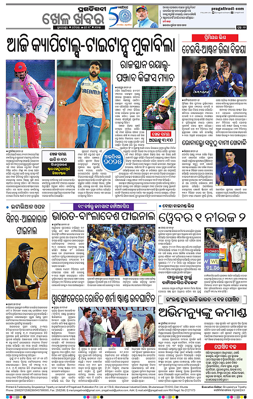 Sambalpur-18-05-2025-12