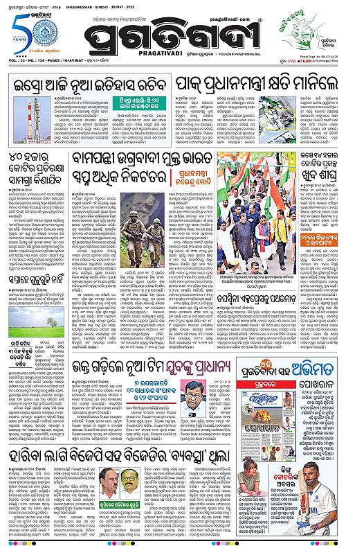 Coastal-Odisha-18-05-2025-01