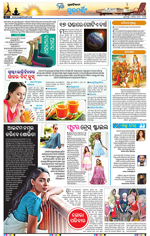 Coastal-Odisha-18-05-2025-02