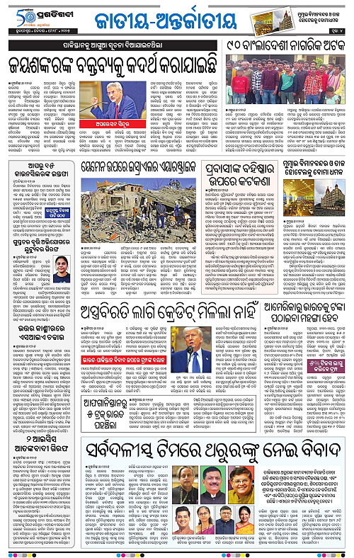 Coastal-Odisha-18-05-2025-04