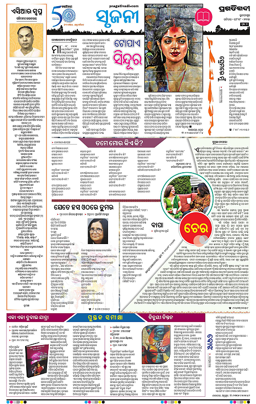 Coastal-Odisha-18-05-2025-07