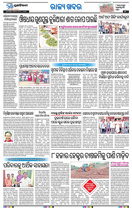 Coastal-Odisha-18-05-2025-08