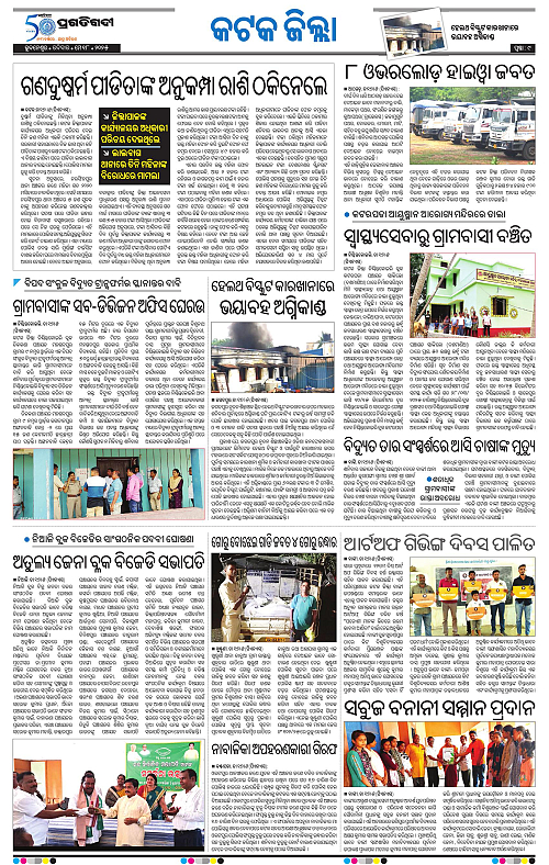 Coastal-Odisha-18-05-2025-09