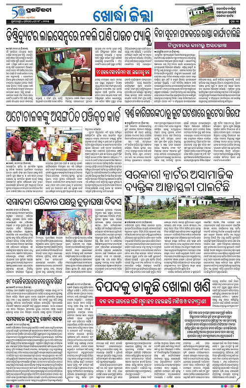 Coastal-Odisha-18-05-2025-11