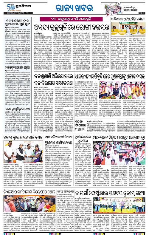Coastal-Odisha-18-05-2025-12