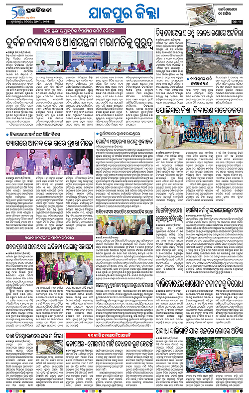 Coastal-Odisha-18-05-2025-14