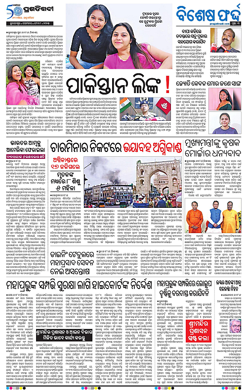 Balasore-Keonjhar-19-05-2025-03