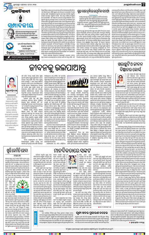 Balasore-Keonjhar-19-05-2025-06