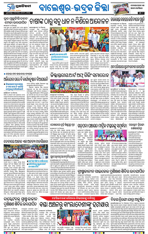 Balasore-Keonjhar-19-05-2025-09