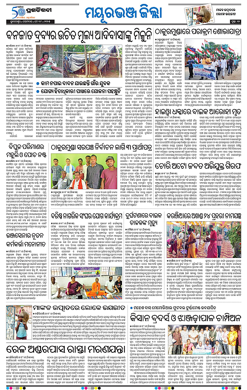 Balasore-Keonjhar-19-05-2025-12