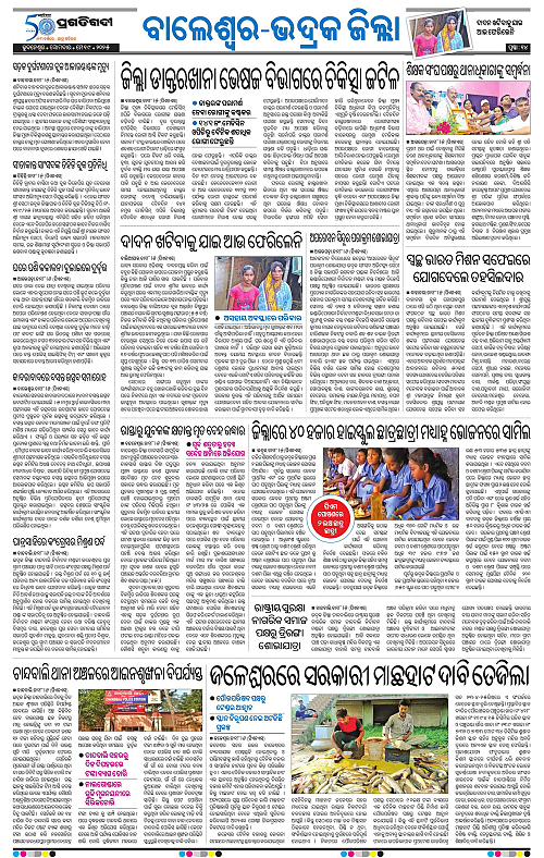Balasore-Keonjhar-19-05-2025-14