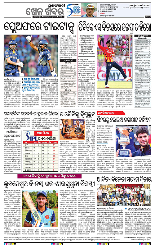 Balasore-Keonjhar-19-05-2025-16