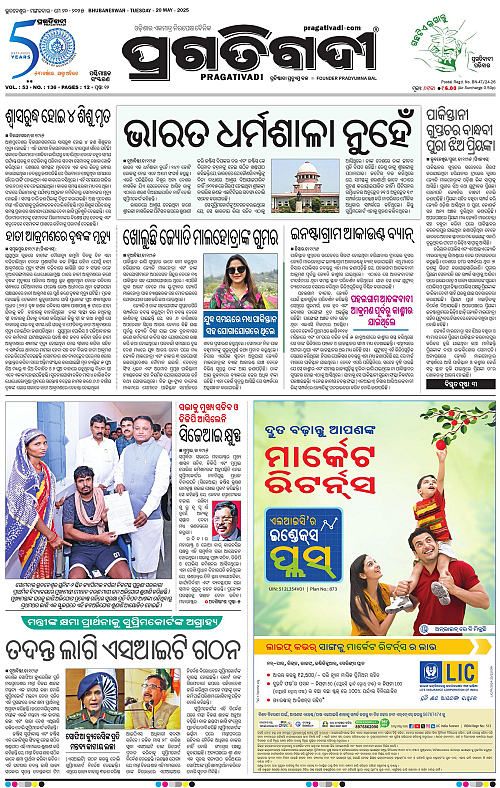 Sambalpur-20-05-2025-01