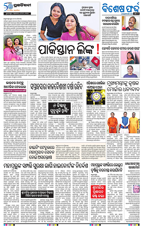 Sambalpur-20-05-2025-03
