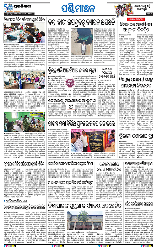 Sambalpur-20-05-2025-04
