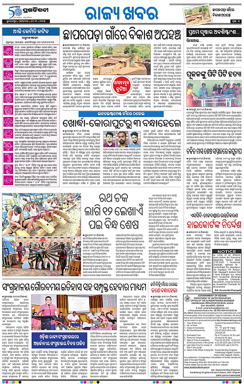 Sambalpur-20-05-2025-05