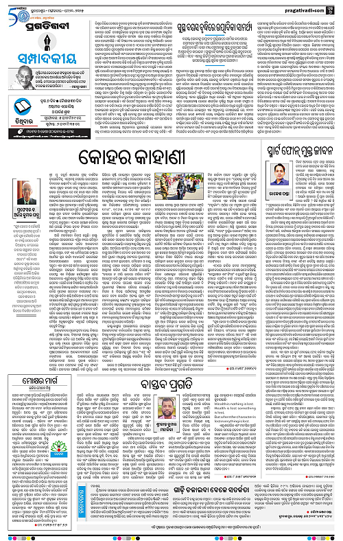 Sambalpur-20-05-2025-06