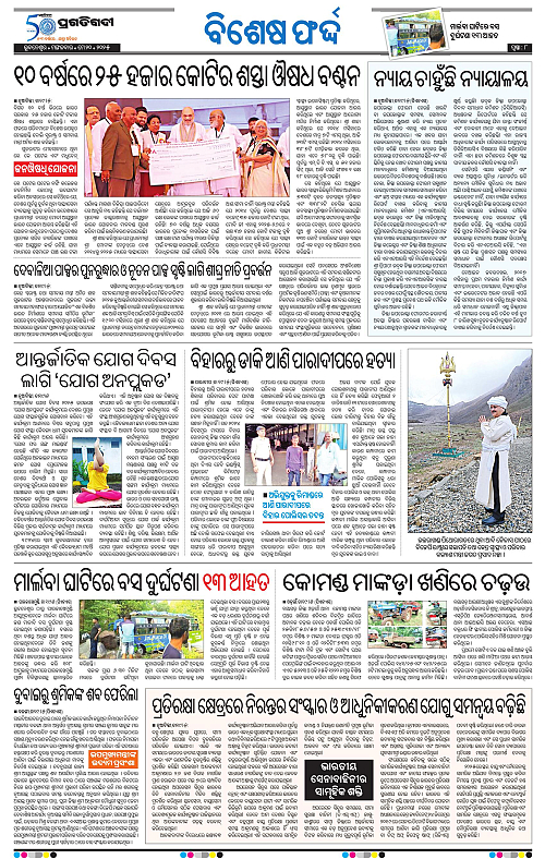Sambalpur-20-05-2025-08