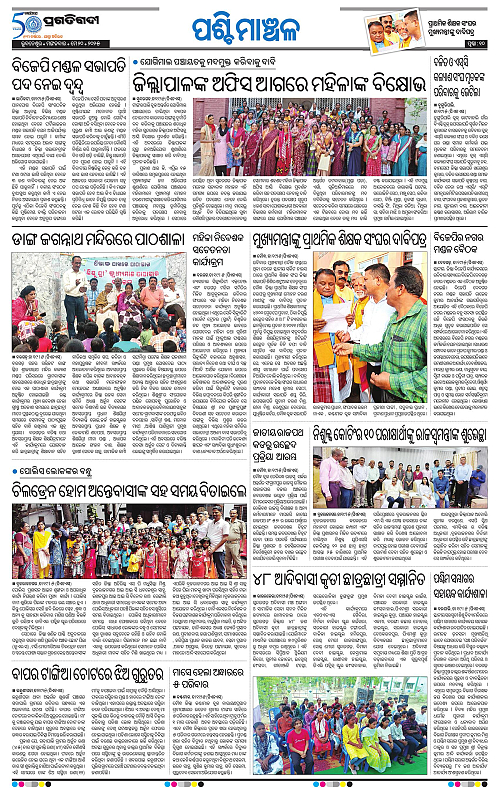 Sambalpur-20-05-2025-10