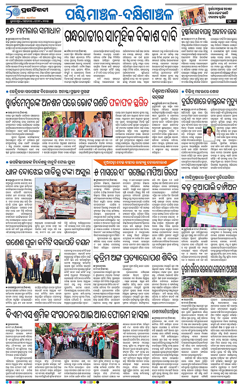 Sambalpur-20-05-2025-11