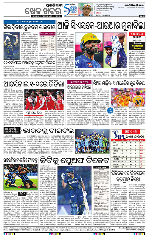 Sambalpur-20-05-2025-12