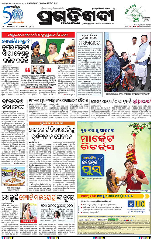 Coastal-Odisha-20-05-2025-01