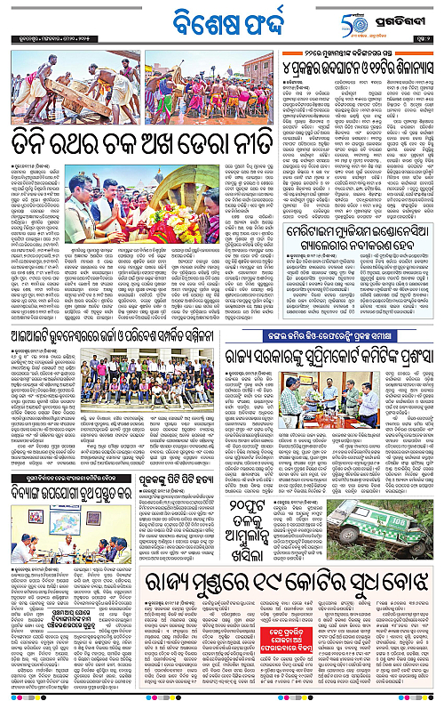 Coastal-Odisha-20-05-2025-02