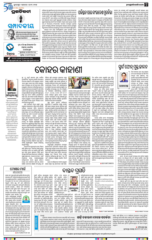 Coastal-Odisha-20-05-2025-06