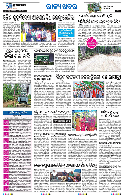 Coastal-Odisha-20-05-2025-08