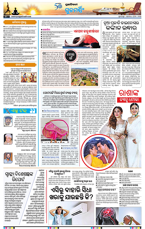 Coastal-Odisha-20-05-2025-09