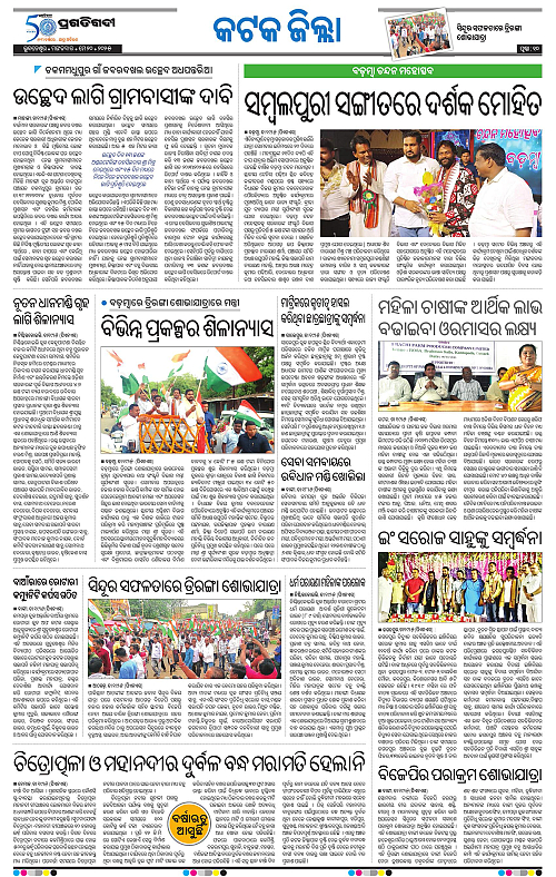 Coastal-Odisha-20-05-2025-10