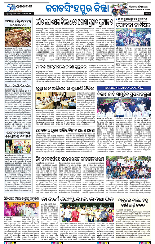 Coastal-Odisha-20-05-2025-12