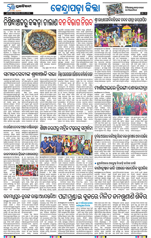 Coastal-Odisha-20-05-2025-15