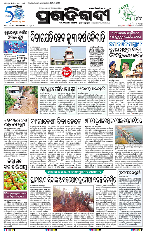 Bhawanipatna-21-05-2025-01
