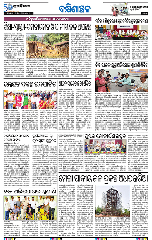 Bhawanipatna-21-05-2025-04