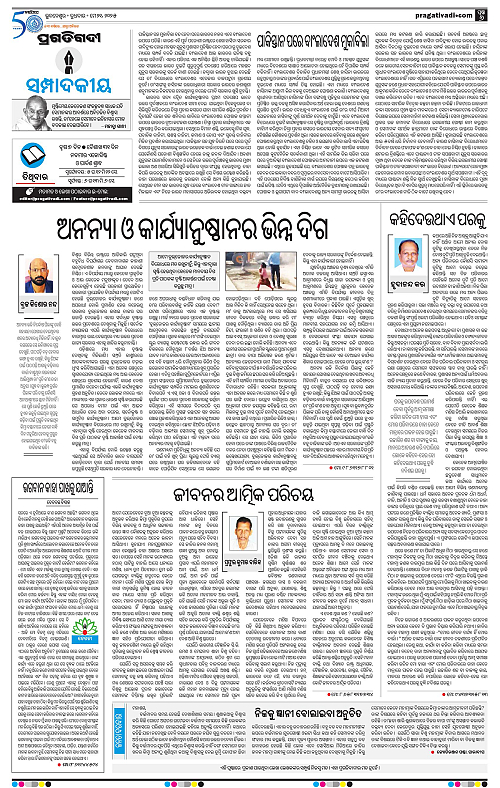 Bhawanipatna-21-05-2025-06