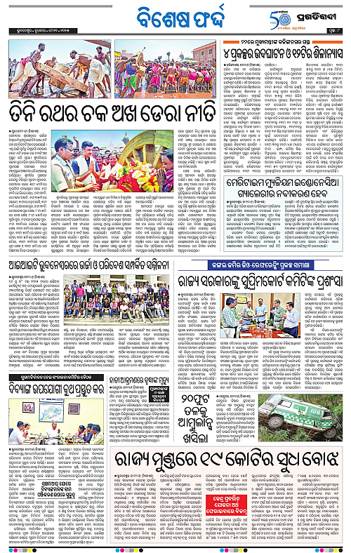 Bhawanipatna-21-05-2025-08