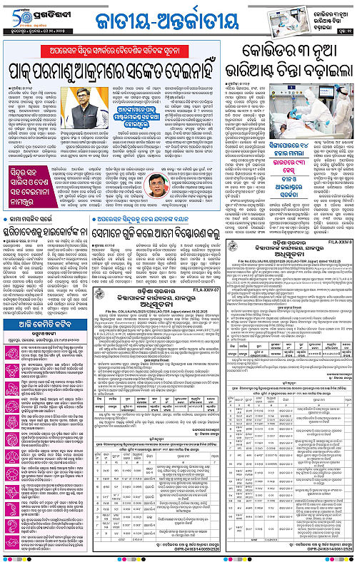 Bhawanipatna-21-05-2025-11