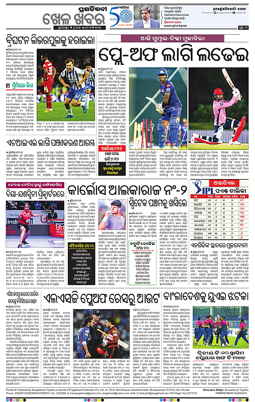 Bhawanipatna-21-05-2025-12