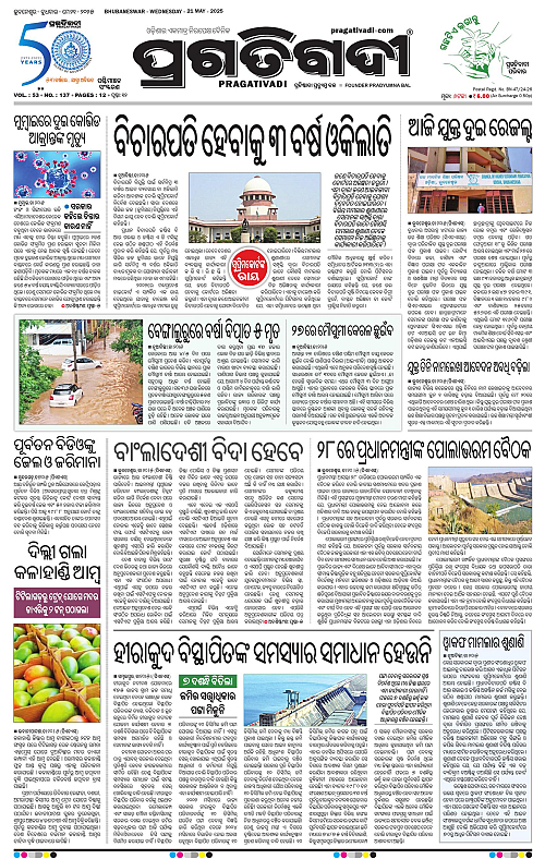 Sambalpur-21-05-2025-01