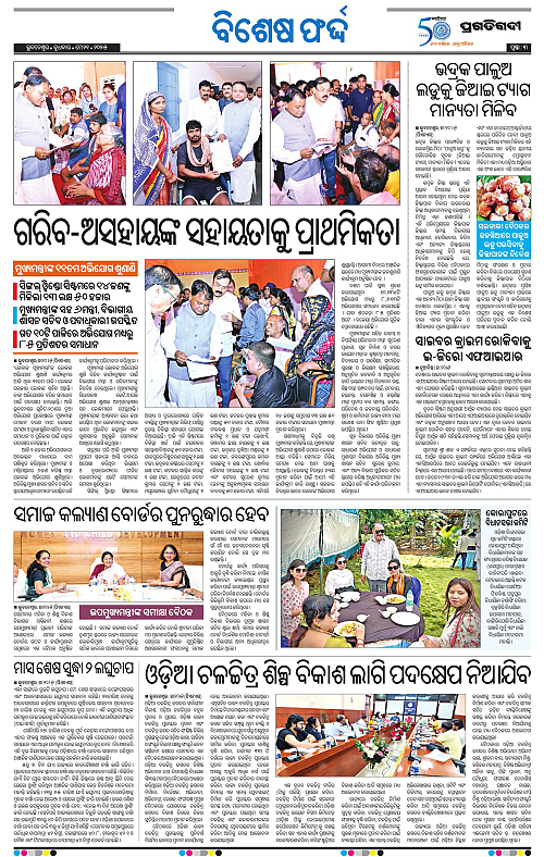 Sambalpur-21-05-2025-03