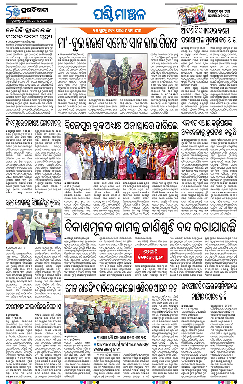 Sambalpur-21-05-2025-04