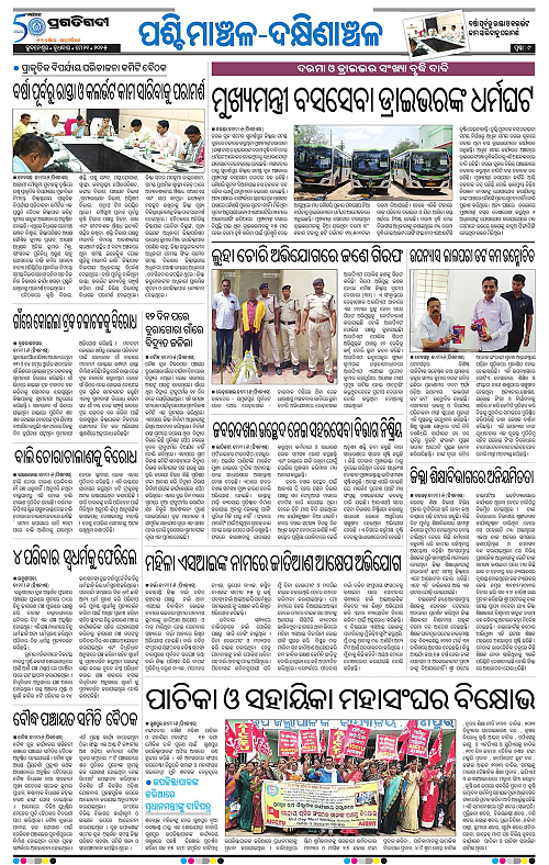 Sambalpur-21-05-2025-09