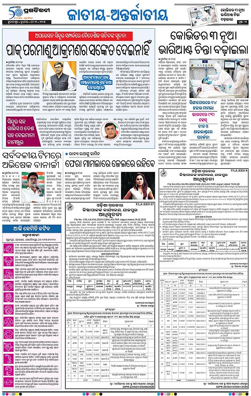 Sambalpur-21-05-2025-11