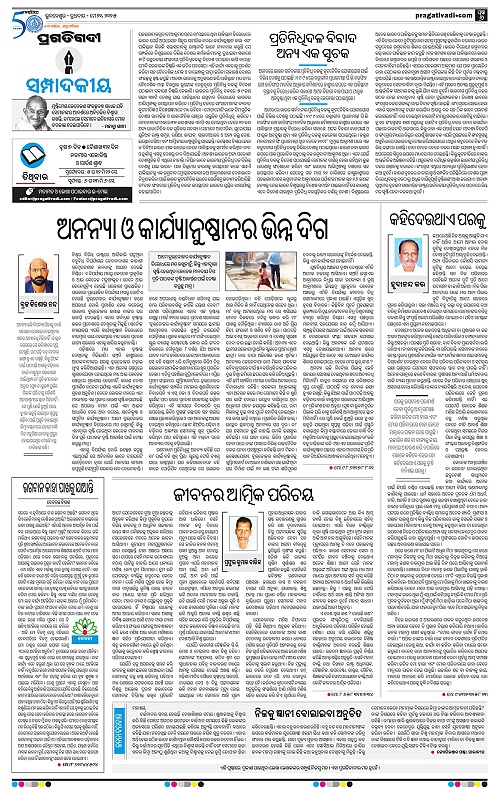 Balasore-Keonjhar-21-05-2025-06