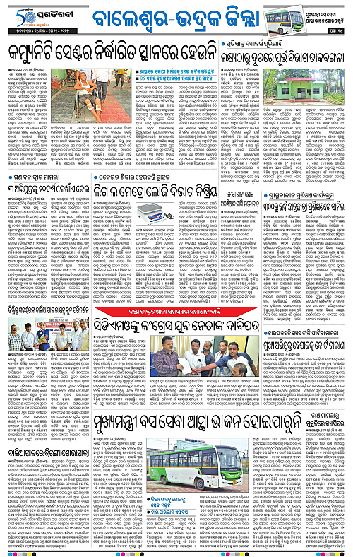 Balasore-Keonjhar-21-05-2025-14