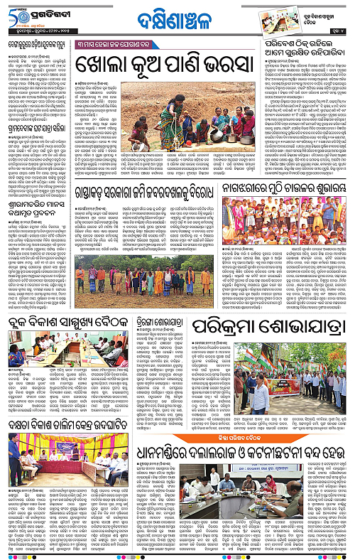 Bhawanipatna-22-05-2025-04