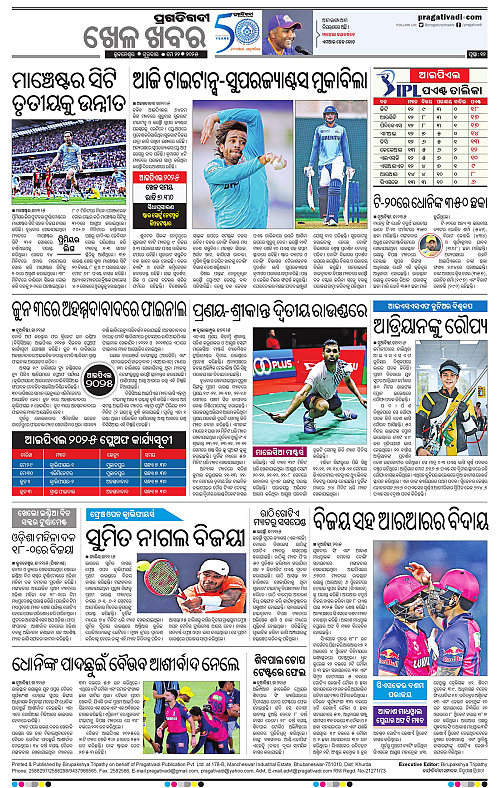 Bhawanipatna-22-05-2025-12